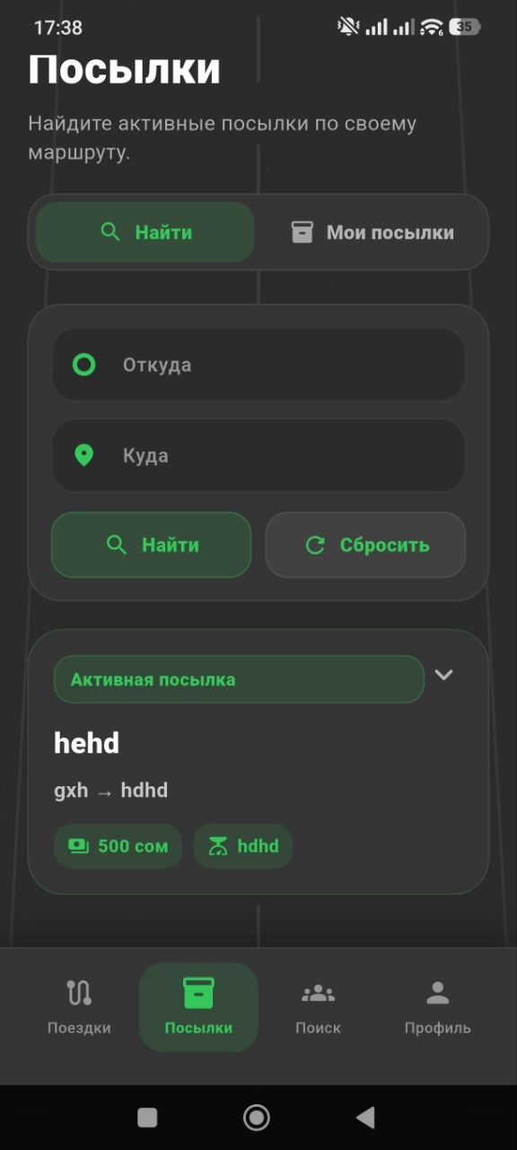 Экран посылок JolDo